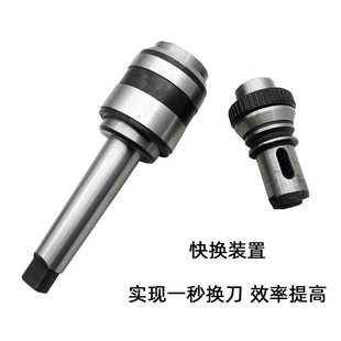 Z3050中捷摇臂钻钻孔夹具车床快Z换攻丝夹 J5232快换钻夹头Z3040