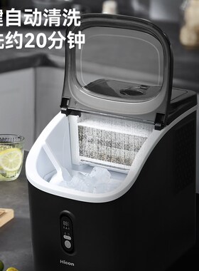 Hicom惠f康小型摆摊商用制冰机家用小功率20KG大容量方冰块制作机