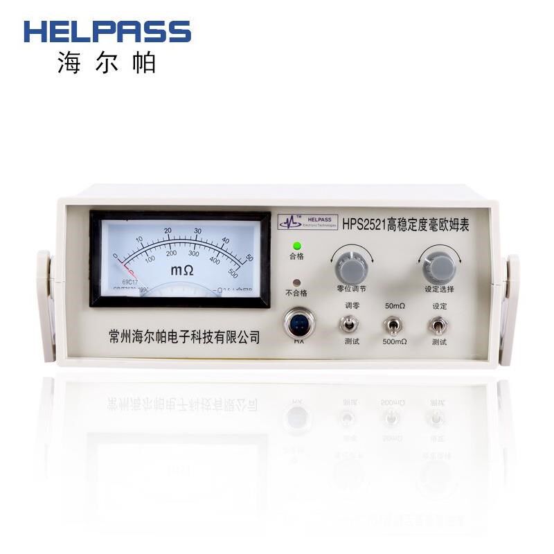 直流低电阻测试仪毫欧m表HPS2521B微欧计欧姆计双臂电桥接触电阻