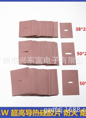 2.1W V0 阻燃38*28 50*28 50*33K超高导热R矽胶片 高导热硅胶垫片