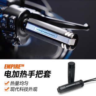 适用于哈雷Empire帝国电子油门电加热手把套滑翔软V尾切削加热握