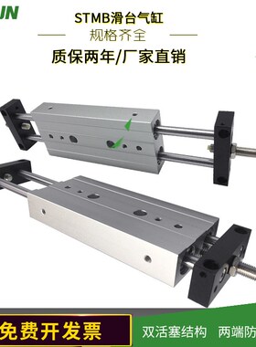 导杆滑台气缸 STMB10 STMS10X25X50X75X100X125X1Z50X200