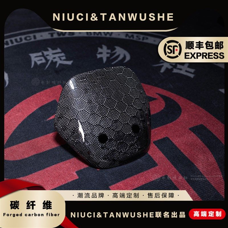 九号电动机械师N70/M95c/F9z0/BMAX系列斜纹蜂窝锻造碳纤维挡风板