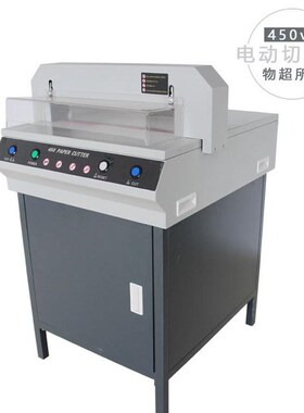 广州450V+电动切纸机 A3wA4程控切纸机 图文切纸刀 标书裁纸机厂