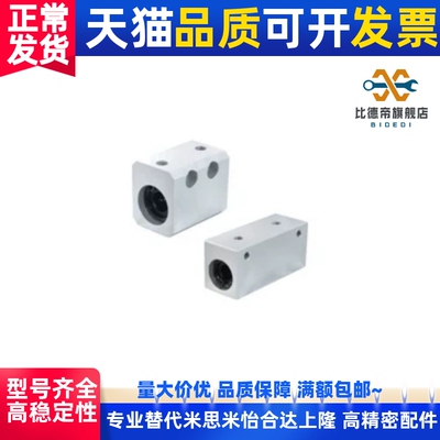怡合达LMY21-d6 d8 d10 d12 d13 d16 d20 d2Q5 d30 直线轴承固定