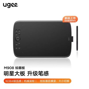 友基 M708数位绘图板绘图板v电脑绘图板网课手写板线 线上授课绘