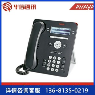 数字话机 ICPO 包邮 9504 全国联保 数字电话机 Office Avaya