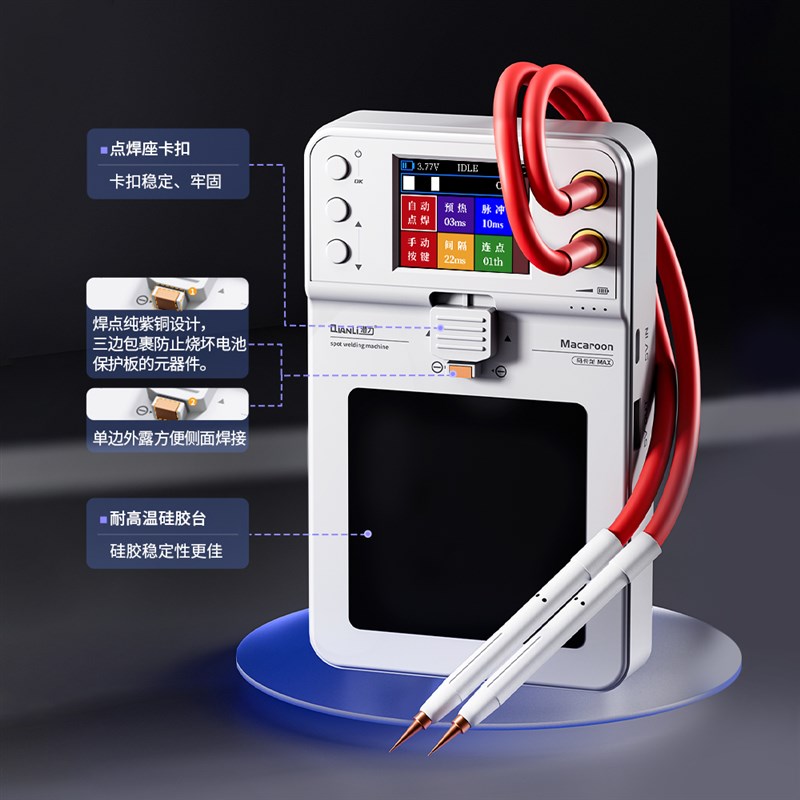 马卡龙MAX一体式点焊机手机电池焊接维修1K8650手机锂电池镍片碰