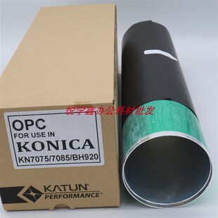 7085 BDH920 鼓芯 适用 感光鼓 KN7075 硒鼓 凯顿鼓 柯美