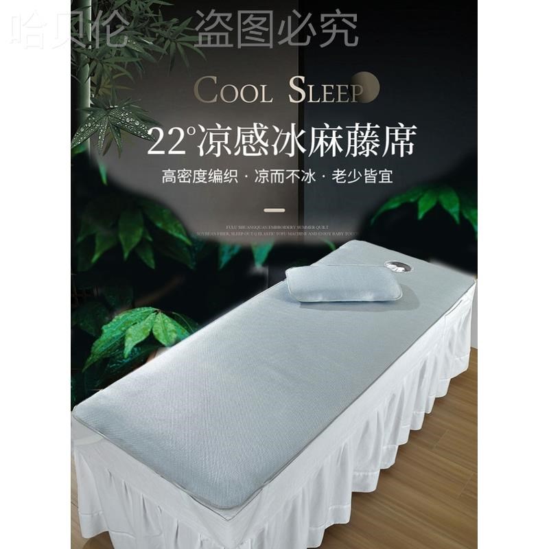 美容床冰丝藤i席美容院凉席夏季按摩推拿床护肤可水洗床罩