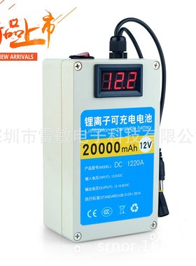 12V20000ma聚合物(A防水外壳)大容量便携式可充电池