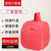 汗蒸箱家用桑拿浴箱 月子发汗熏蒸箱蒸汽发N汗箱折叠浴箱清仓定制