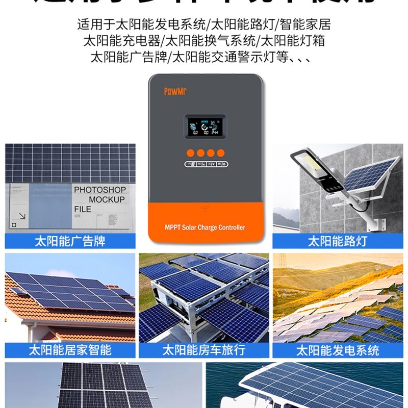 mppt充电模块太阳能r控制器1248v系统电池自动追踪功率点