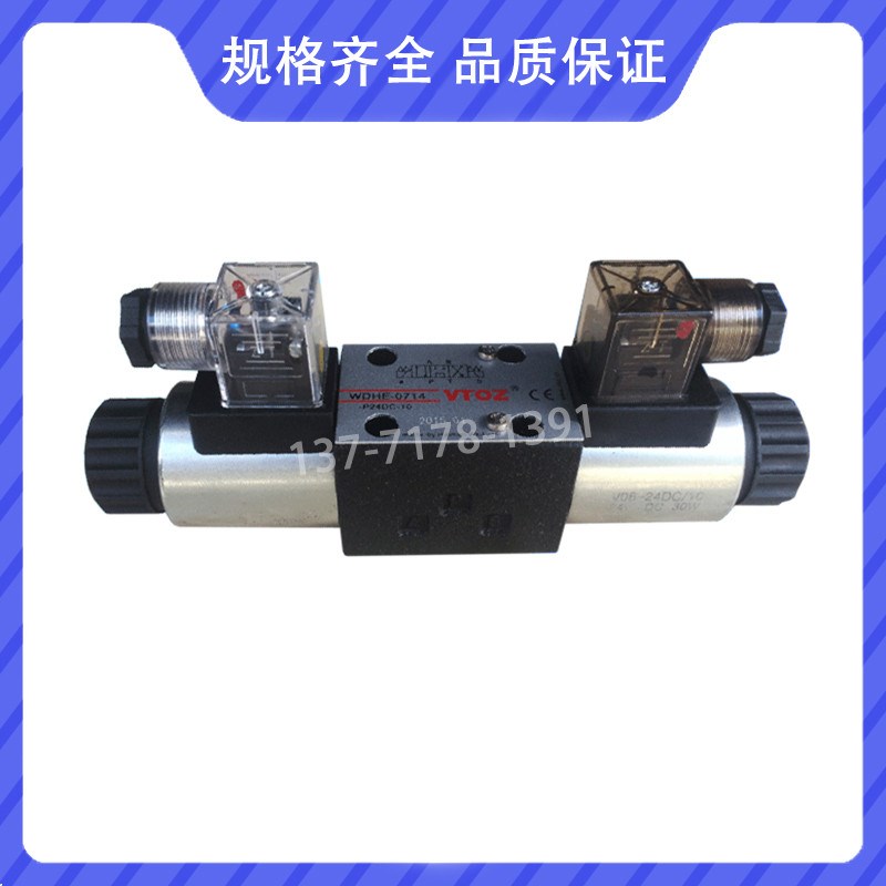 VTOZ维拓斯液压电磁换向阀WDHE-0632/2-P24DC WDHE-0632/2X-P220A