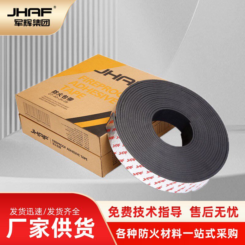阻火包带管道防火封堵防火带防火高弹K性膨胀墙面变形缝阻火带
