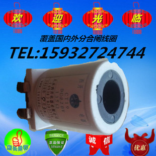 135欧 CT19 西开电器 135欧姆B CT19分合闸线圈