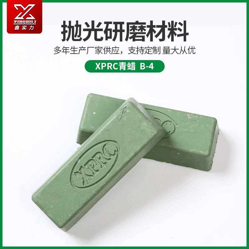 抛光研磨材料 FG9青蜡 不锈钢收光蜡 金属抛光膏 青蜡XPRC