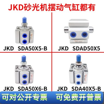 JKD砂光机摆动气缸 UPC SDA40x5-B SDA50x6-B SDAD50x5 SDA50x5-B