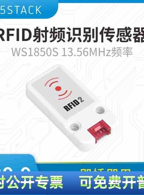 M5Stack RFID射频识别传感器 WS1850S 13.56MHz频率