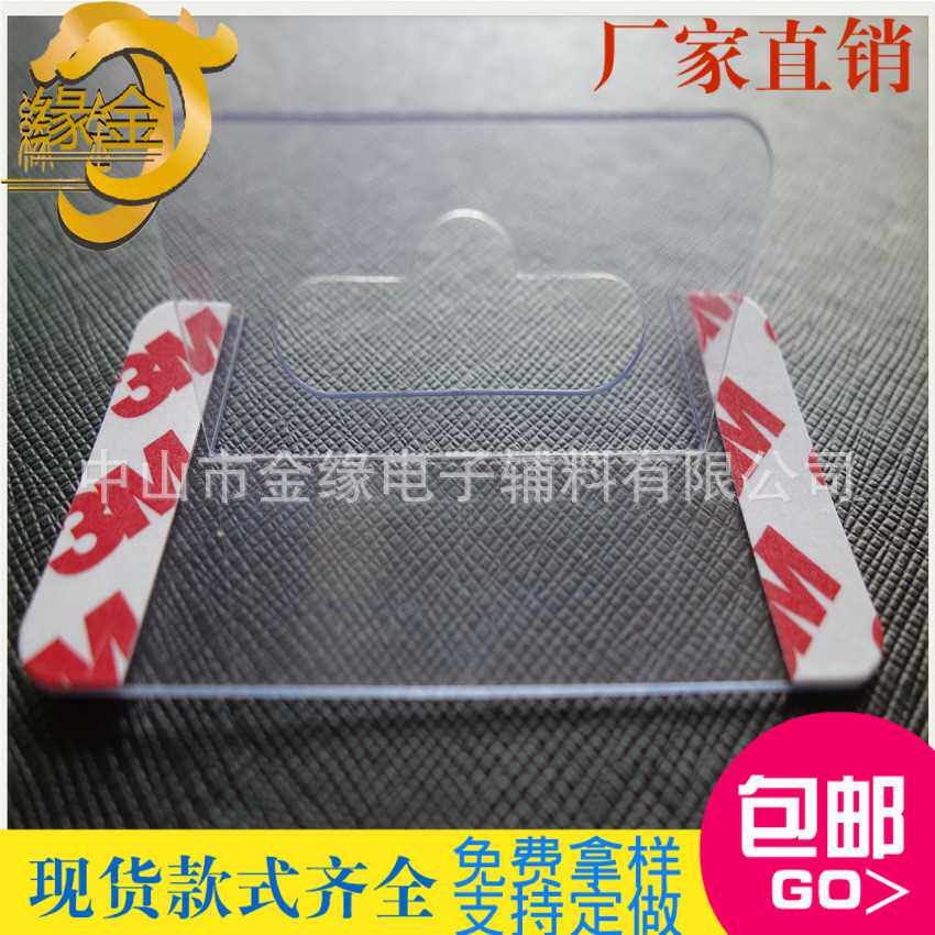 生产PVC挂钩蝴蝶孔PET胶片挂卡彩盒飞机孔挂钩