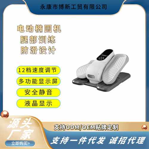 家用电动椭圆机桌下小型迷你康复上下肢训练器便携踏步机