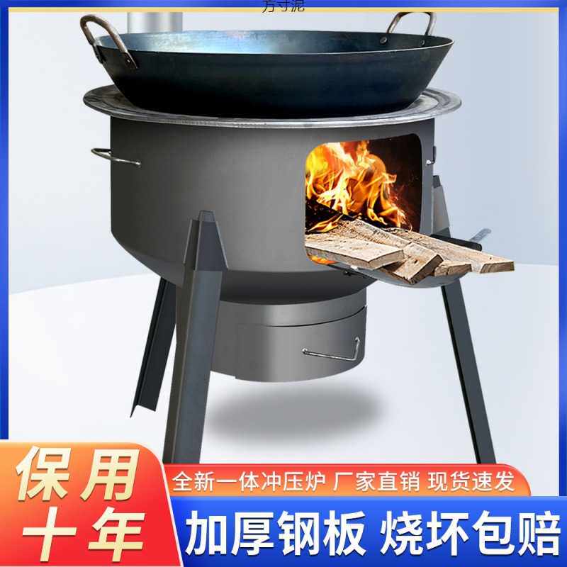 新型柴火灶家用烧木柴农村柴火炉子室内野外户外炉灶台大锅台新款
