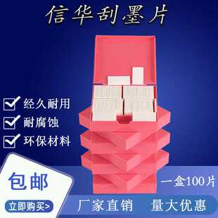 信华刮墨片电线电缆塑胶管水管印字机转印轮刮片油印油墨