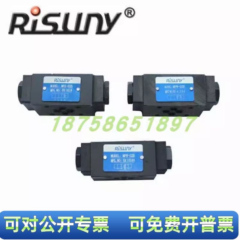 Risuny叠加式液控单向阀MPW-02B/02A MPB-03A MPA-03B保压阀