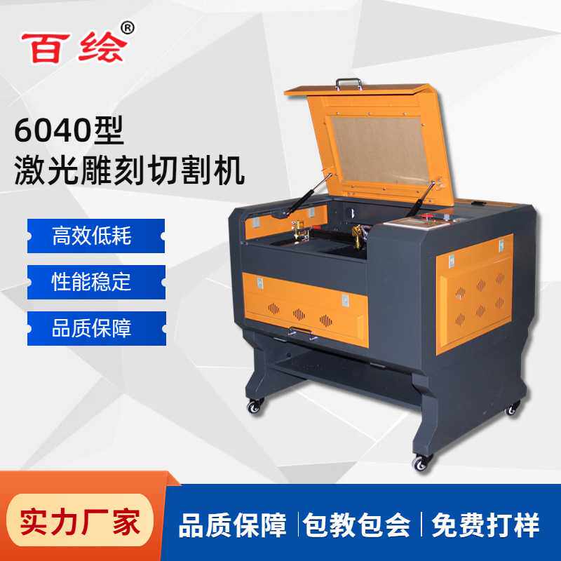 木头布料亚克力小型4060激光切割机6090雕刻机切割一体机现货