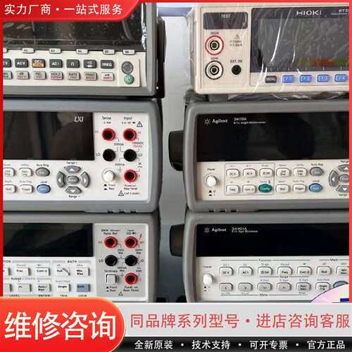 可维修是德/安捷伦34405A 34401A 3458A 3447议价