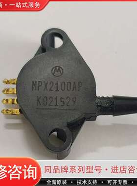可维修MPX2100AP压力传感器，件，顺丰到付议价