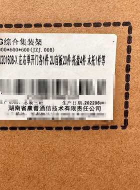 可维修康普5G综合机柜  两米 灰色机柜，议价
