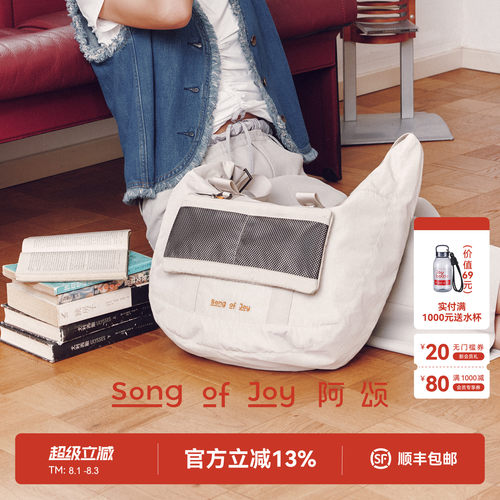 SONGOFJOY阿颂流浪半月斜挎包