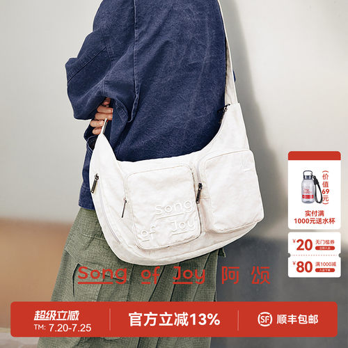 SONGOFJOY/阿颂旅行轻便斜挎包