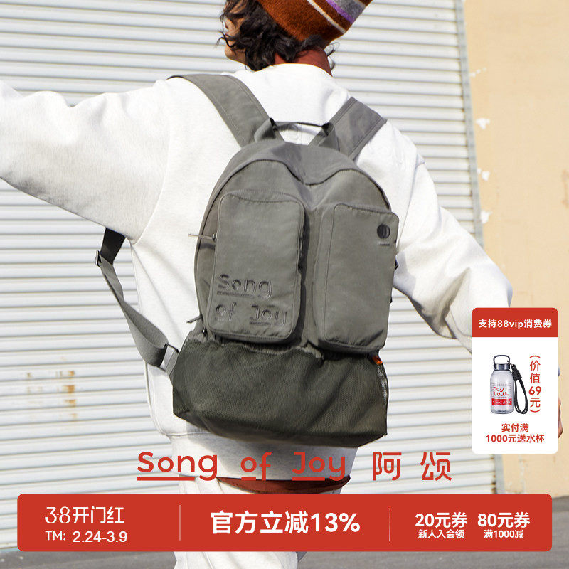 SONG OF JOY/阿颂户外轻量化双肩包通勤大容量运动旅行电脑背包