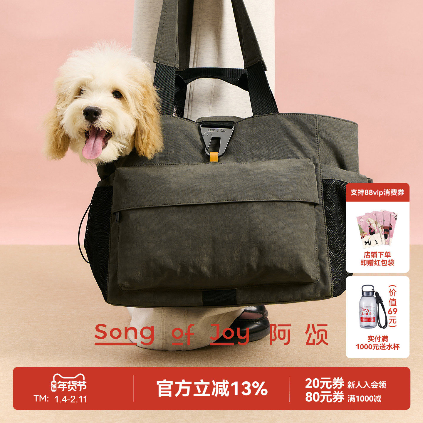 SONG OF JOY/阿颂宠物包外出便携单肩大容量机能托特包旅行手提包,运动包/户外包/配件,挎包/拎包/休闲包,淘宝优惠券,粉丝福利购,淘宝优惠卷