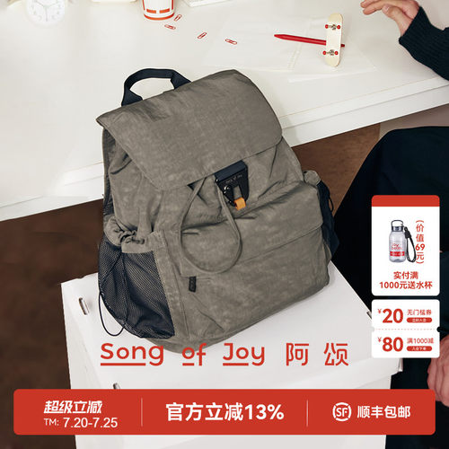 SONGOFJOY阿颂男女扣双肩背包