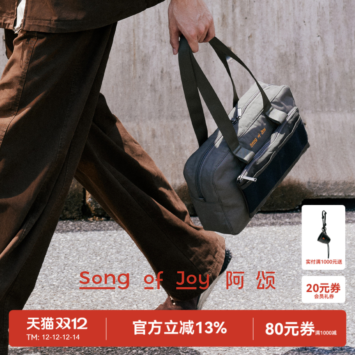SONGOFJOY/阿颂轻便腋下法棍包