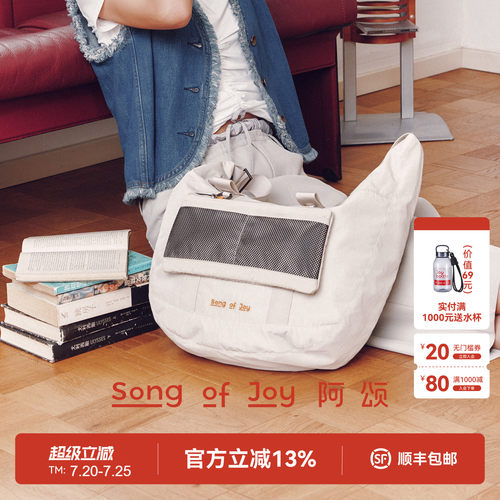 SONGOFJOY阿颂流浪半月斜挎包