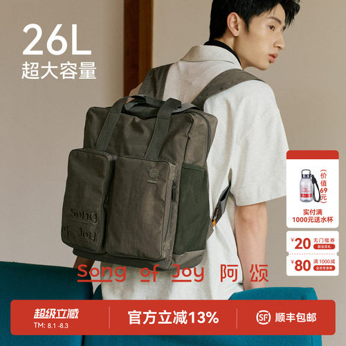 SONGOFJOY/阿颂旅行方双肩背包