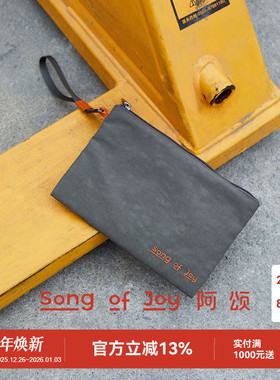 SONG OF JOY/阿颂户外超轻防泼水收纳包男女通用便携手拿包证件包