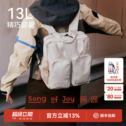 SONGOFJOY阿颂男女方双肩背包