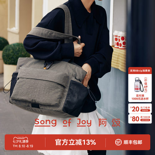 SONGOFJOY/阿颂情侣旅行托特包