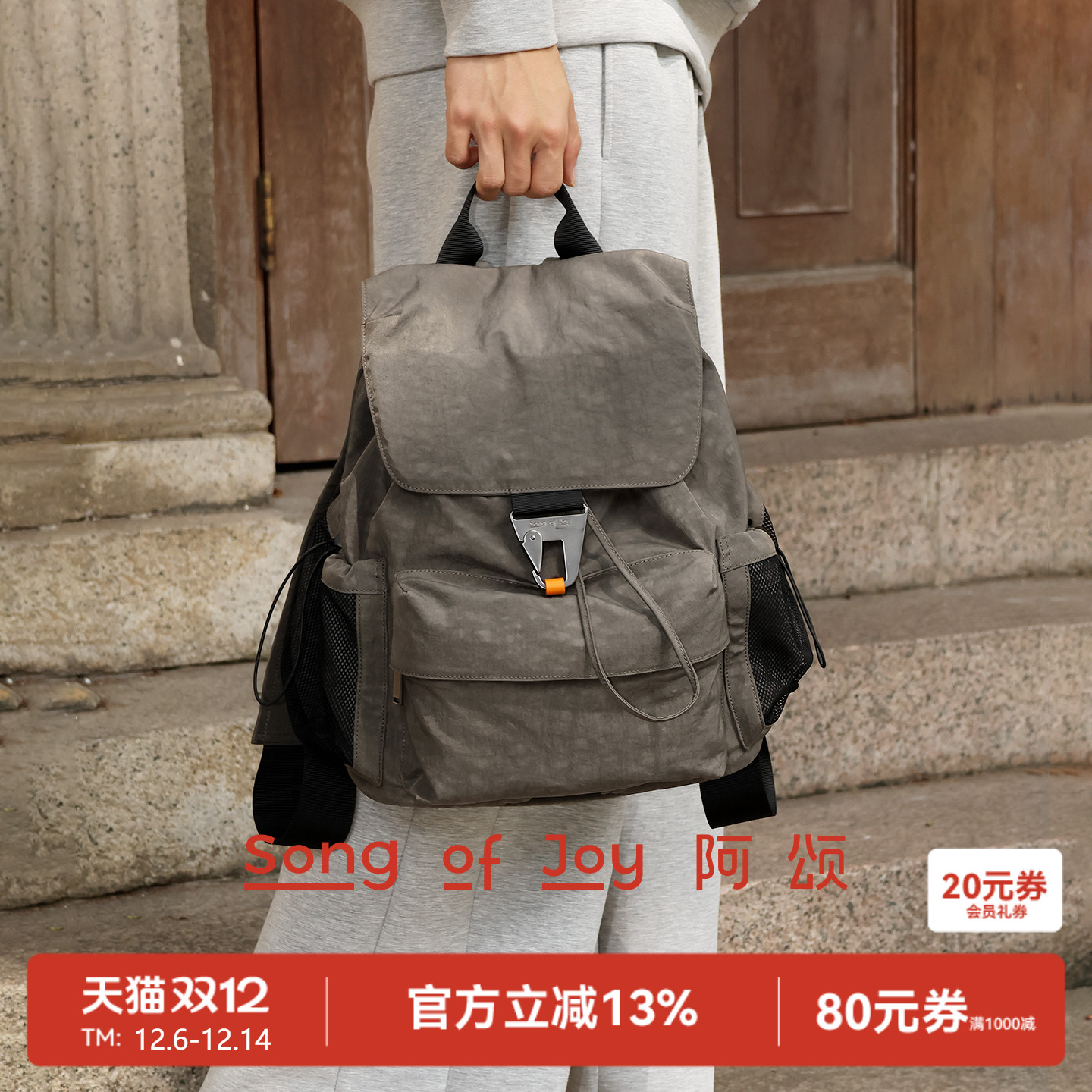 SONGOFJOY/阿颂男女同款双肩包