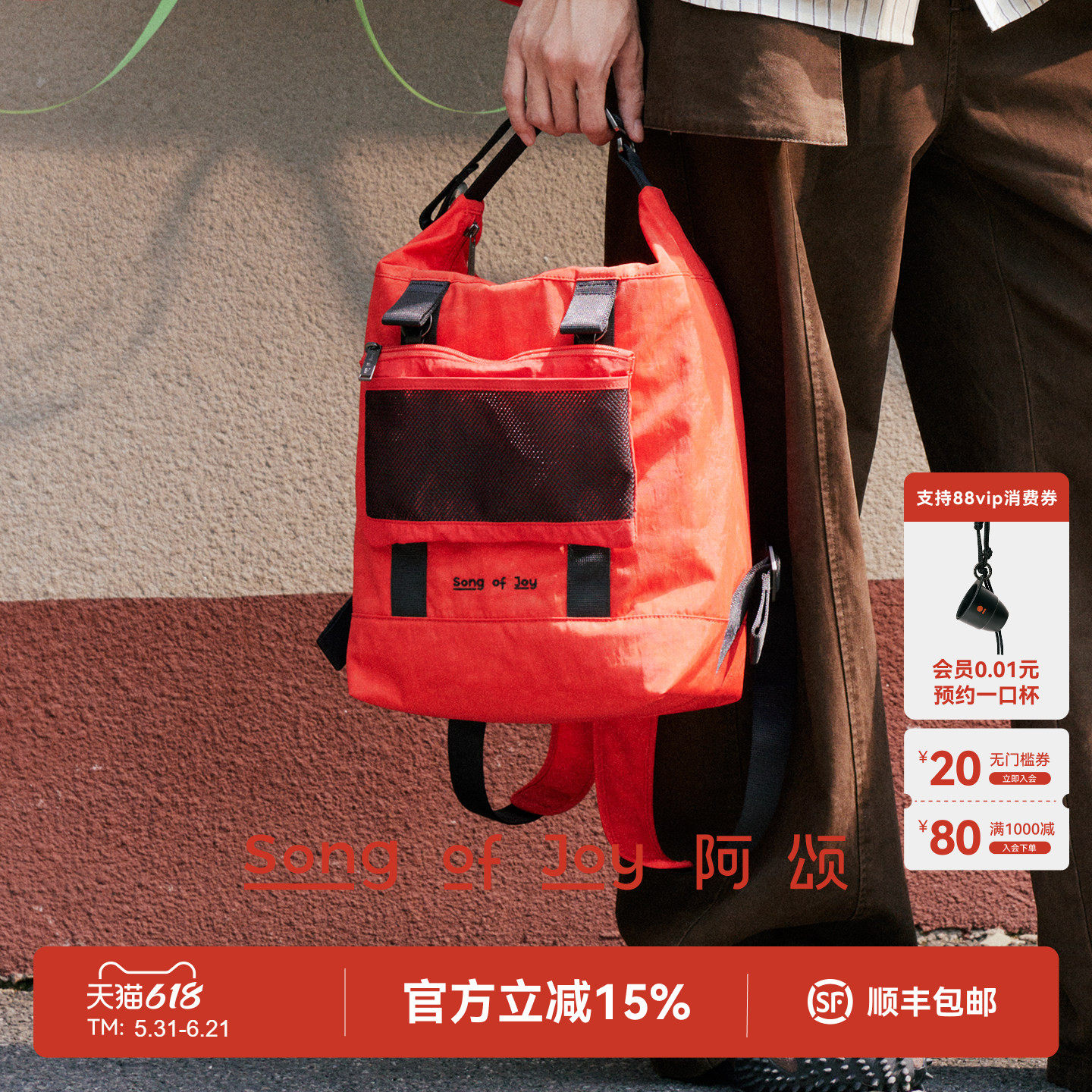 SONG OF JOY 阿颂复古红色2in1双肩包轻便户外旅行背包手提两用包
