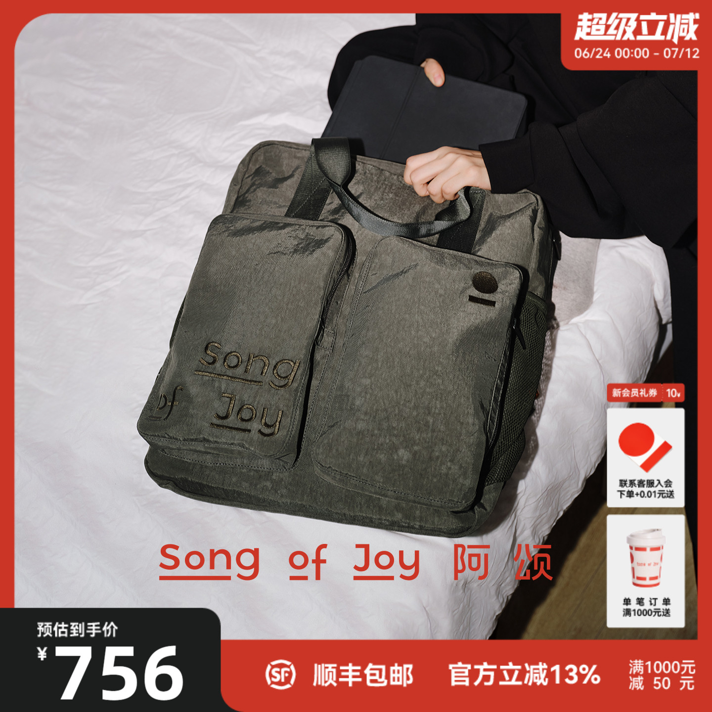 SongofJoy/阿颂旅行双肩包
