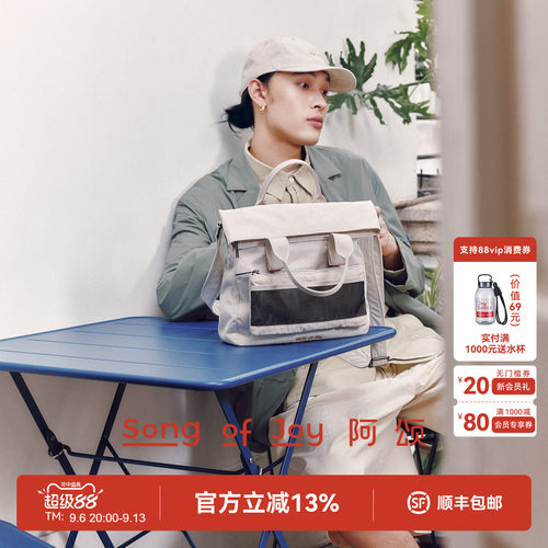 SONGOFJOY阿颂斜挎公文小方包