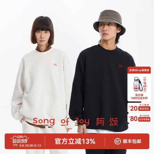 SONGOFJOY阿颂休闲卫衣套装