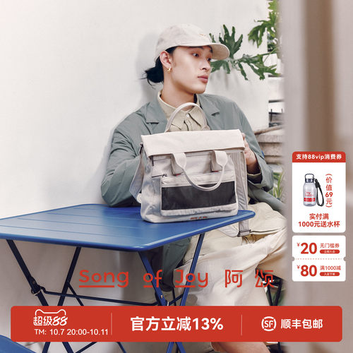 SONGOFJOY阿颂斜挎公文小方包