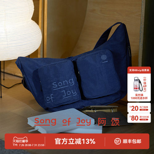 SONGOFJOY/阿颂轻便圆斜挎包